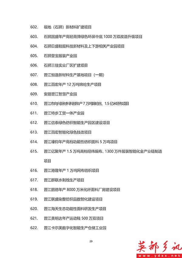 泉州_29 拷贝.jpg