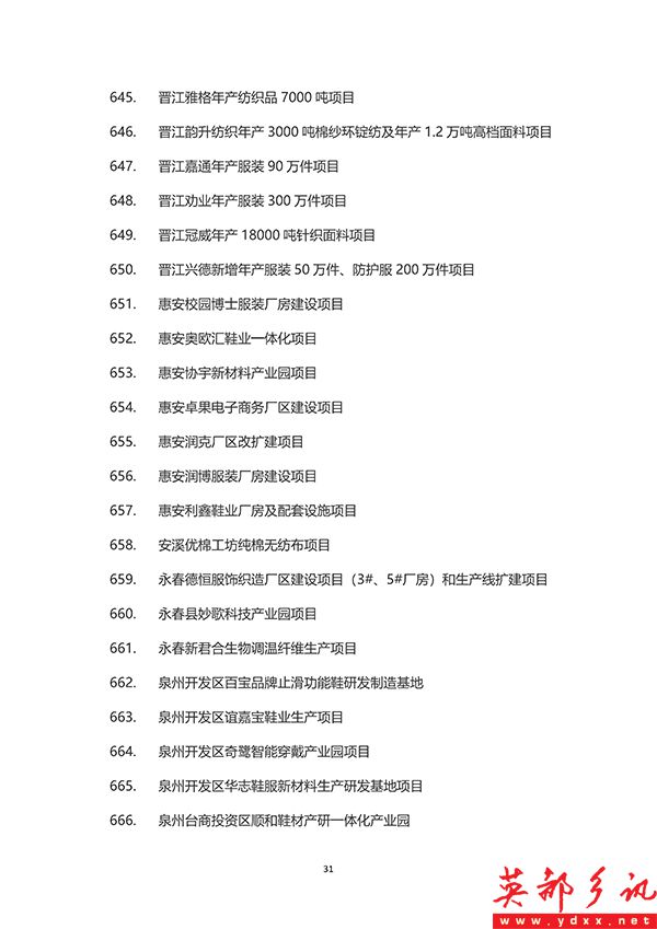 泉州_31 拷贝.jpg