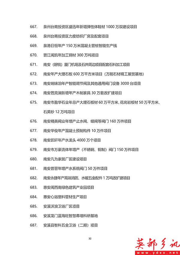 泉州_32 拷贝.jpg