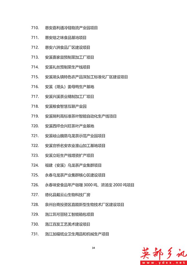 泉州_34 拷贝.jpg