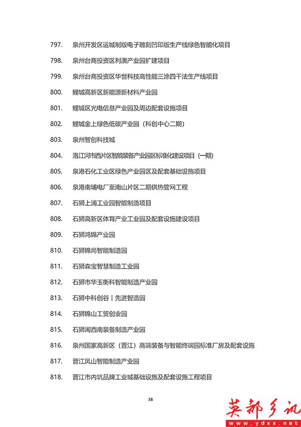 泉州_38 拷贝.jpg