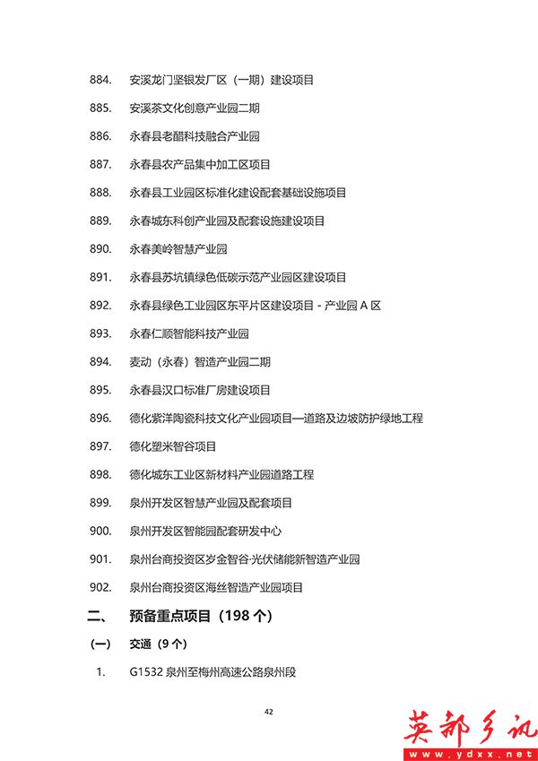 泉州_42 拷贝.jpg