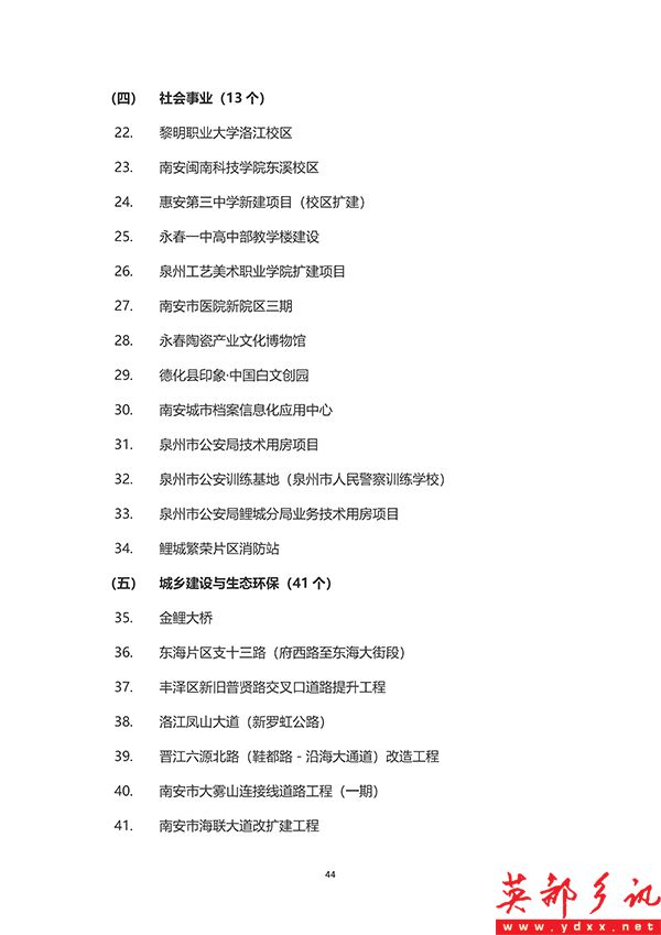 泉州_44 拷贝.jpg