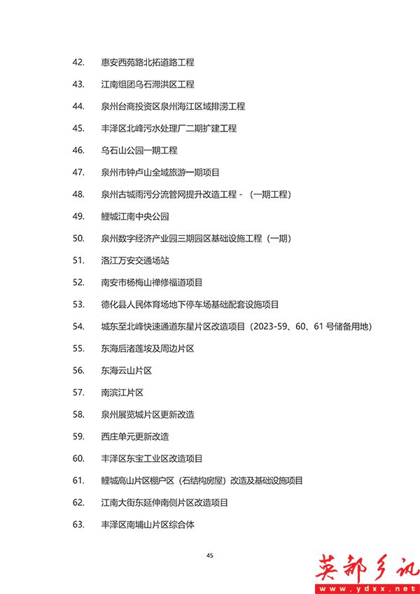 泉州_45 拷贝.jpg