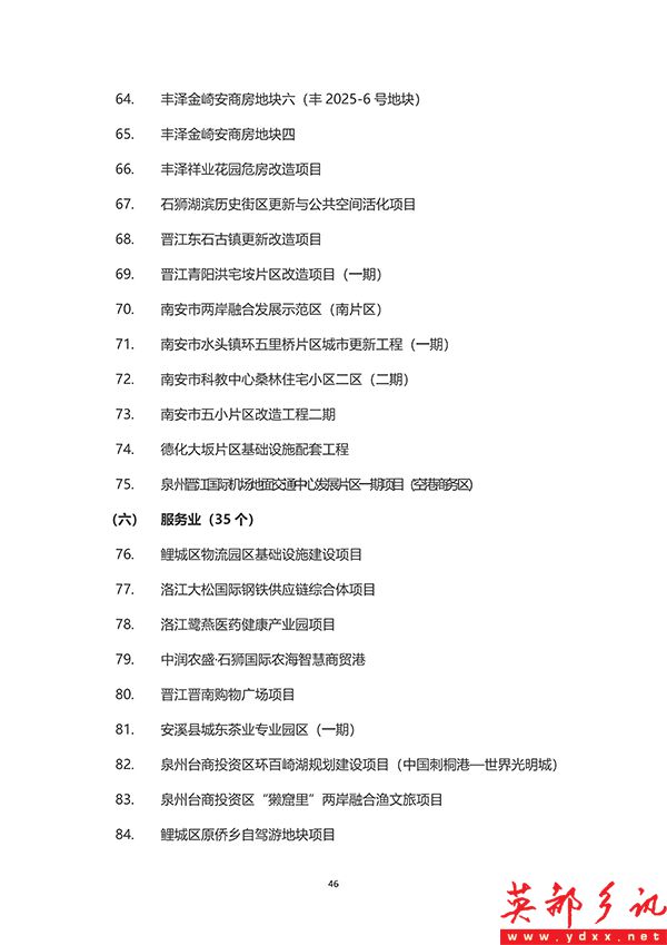 泉州_46 拷贝.jpg