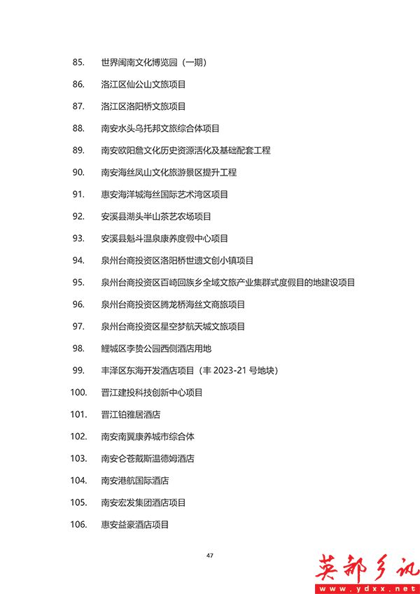 泉州_47 拷贝.jpg