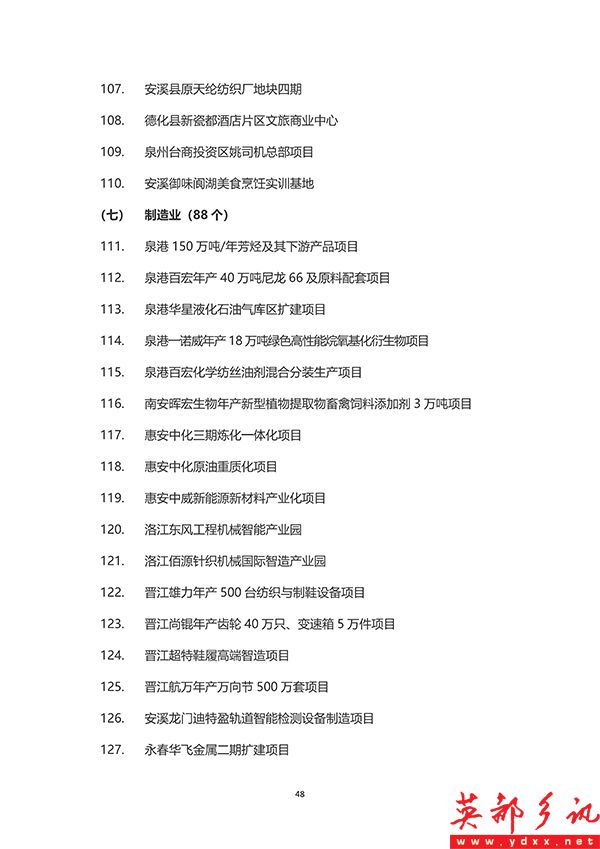 泉州_48 拷贝.jpg