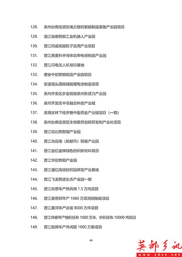 泉州_49 拷贝.jpg