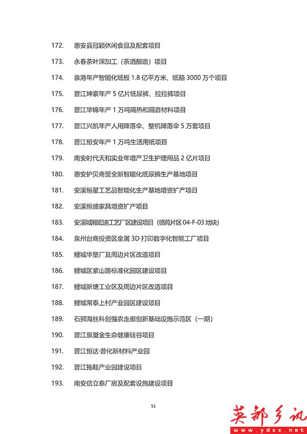 泉州_51 拷贝.jpg