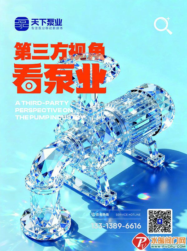 天下泵业.jpg