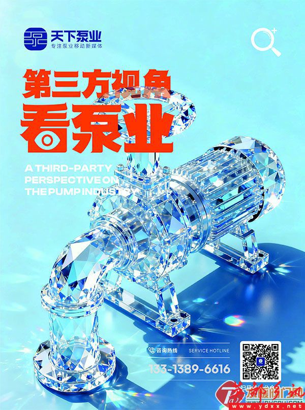 天下泵业.jpg