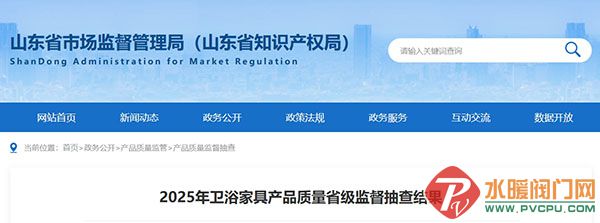 ��Ļ��ͼ_12-5-2026_164933_amr.shandong.gov.cn.jpg