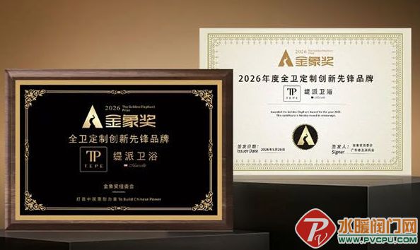 屏幕截图_30-5-2026_94034_www.pvcpu.com.jpg