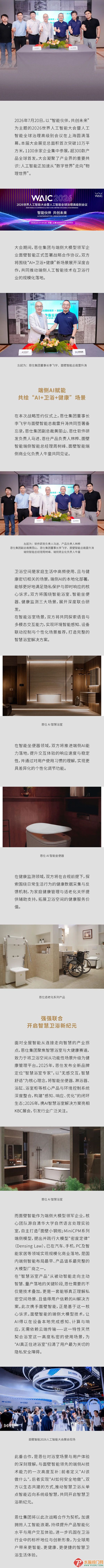 ��Ļ��ͼ_25-7-2026_8483_mp.weixin.qq.com.jpg