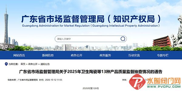 ��Ļ��ͼ_14-10-2026_92557_amr.gd.gov.cn.jpg