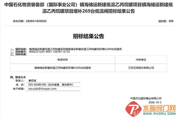 ��Ļ��ͼ_14-10-2026_16500_ec.sinopec.com.jpg