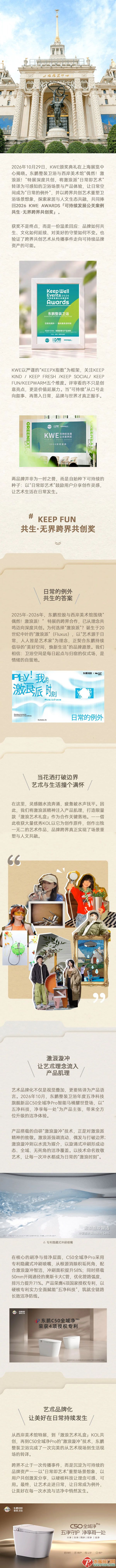��Ļ��ͼ_31-10-2026_9495_mp.weixin.qq.com.jpg