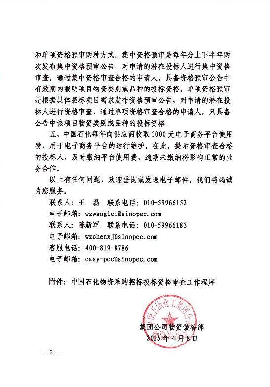 QQͼƬ20150410094555.png